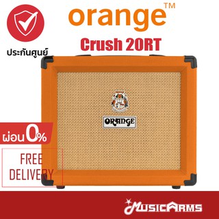 สินค้า Orange Crush 20RT แอมป์กีตาร์ Crush 20 RT ประกันศูนย์ 1ปี Music Arms