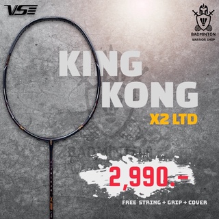 ไม้แบดมินตัน VENSON รุ่น KING KONG X2 LTD NEW ฟรีเอ็น + กริป + ซอง