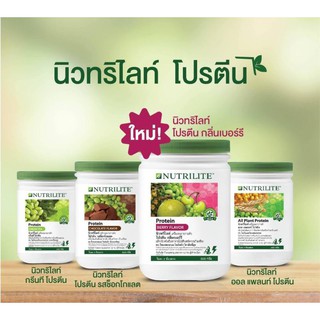 ภาพขนาดย่อของภาพหน้าปกสินค้าNutrilite All plant Protein Powder Mixed แท้ช็อปไทย 100% (Berries,Green Tea,Chocolate,All plant) จากร้าน good_health24 บน Shopee