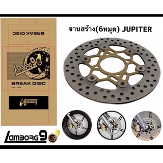 จานสร้าง(6หมุด)จูปิเตอร์ JUPITER 220มิล