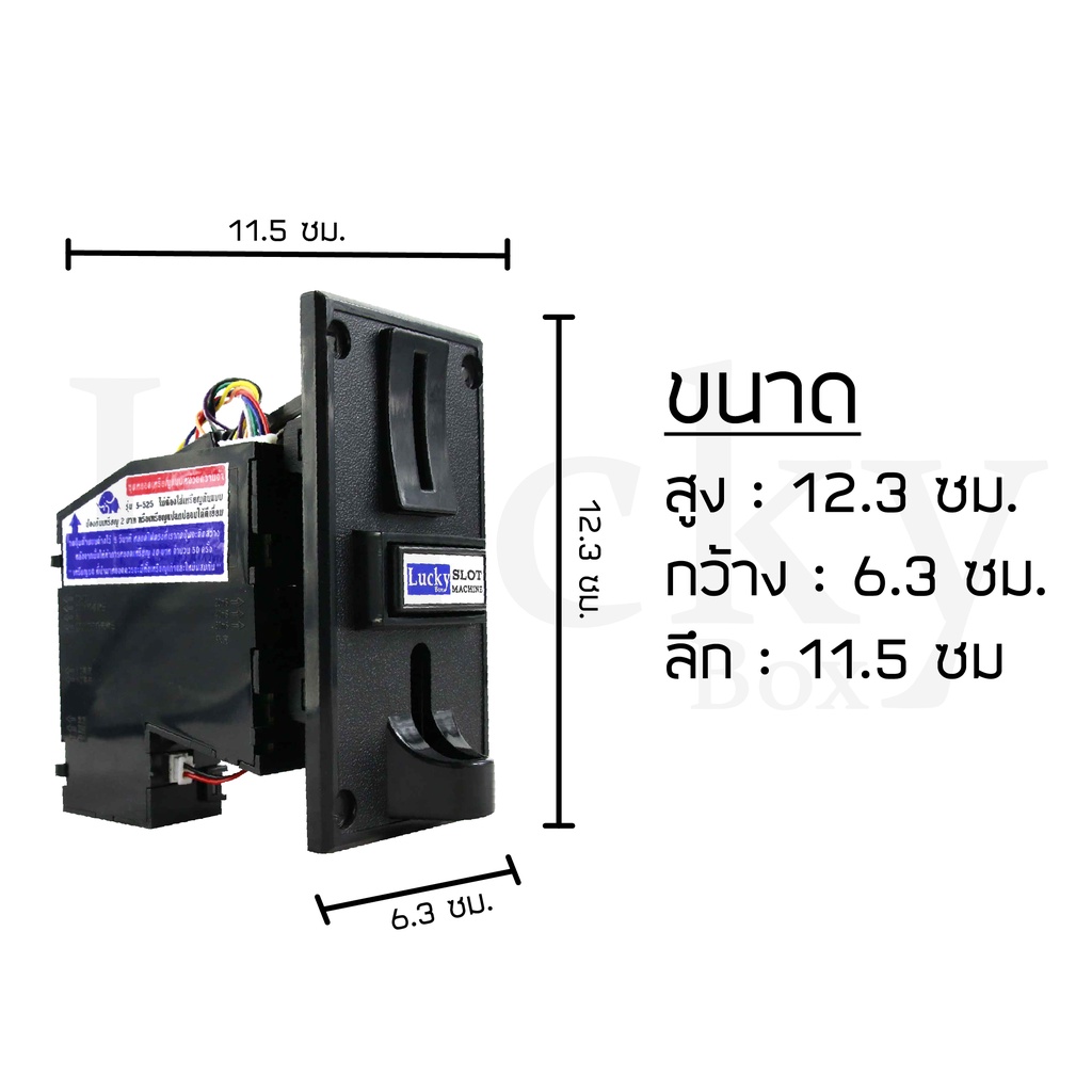 ชุดหยอดเหรียญ-black-s-525b-ชุดหยอดเหรียญหน้าดำ-ระบบความจำ-รองรับเหรียญ-5-บาทและเหรียญ-10-บาท