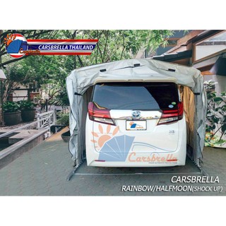 เต็นท์จอดรถพับได้ CARSBRELLA รุ่น RAINBOW Size XL สำหรับรถยนต์ขนาดใหญ่ ป้องกันรังสี UV 100%