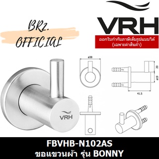 (31.12) VRH =  FBVHB-N102AS ขอแขวนผ้า รุ่น BONNY