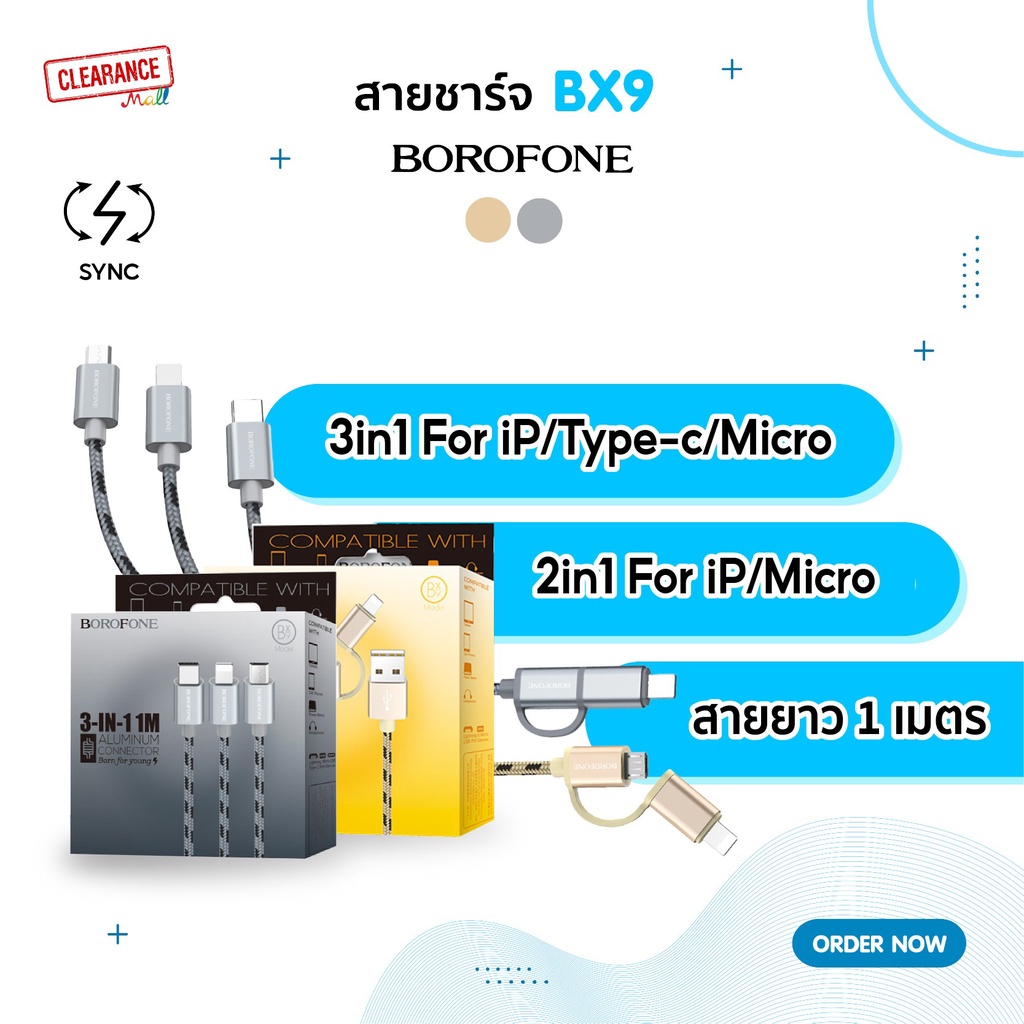 borofone-สายชาร์จรุ่น-bx9-รองรับทุกอุปกรณ์และมีสาย-2in1-3in1-ของดี-ราคาถูก