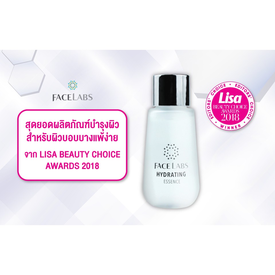 เซตสุดคุ้ม-facelabs-set-ไอเทมกำจัดสิว-เผยผิวเนียนใส