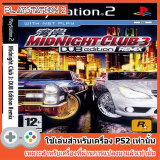 แผ่นเกมส์ PS2 - Midnight Club 3 Dub Edition Remix