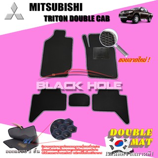 Mitsubishi Triton Double Cab (4ประตู) 2010-2014 ฟรีแพดยาง พรมรถยนต์เข้ารูป2ชั้นแบบรูรังผึ้ง Blackhole Carmat