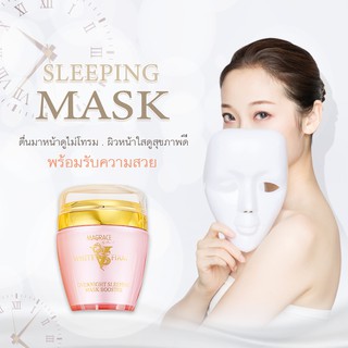 White Firm Sleeping Mask Booster สลีปปิ้ง มาร์ค เพื่อการลดสิว ปรับความมันบนใบหน้า กระชับรูขุมขน บอกลาปัญหาสิว ขนาด