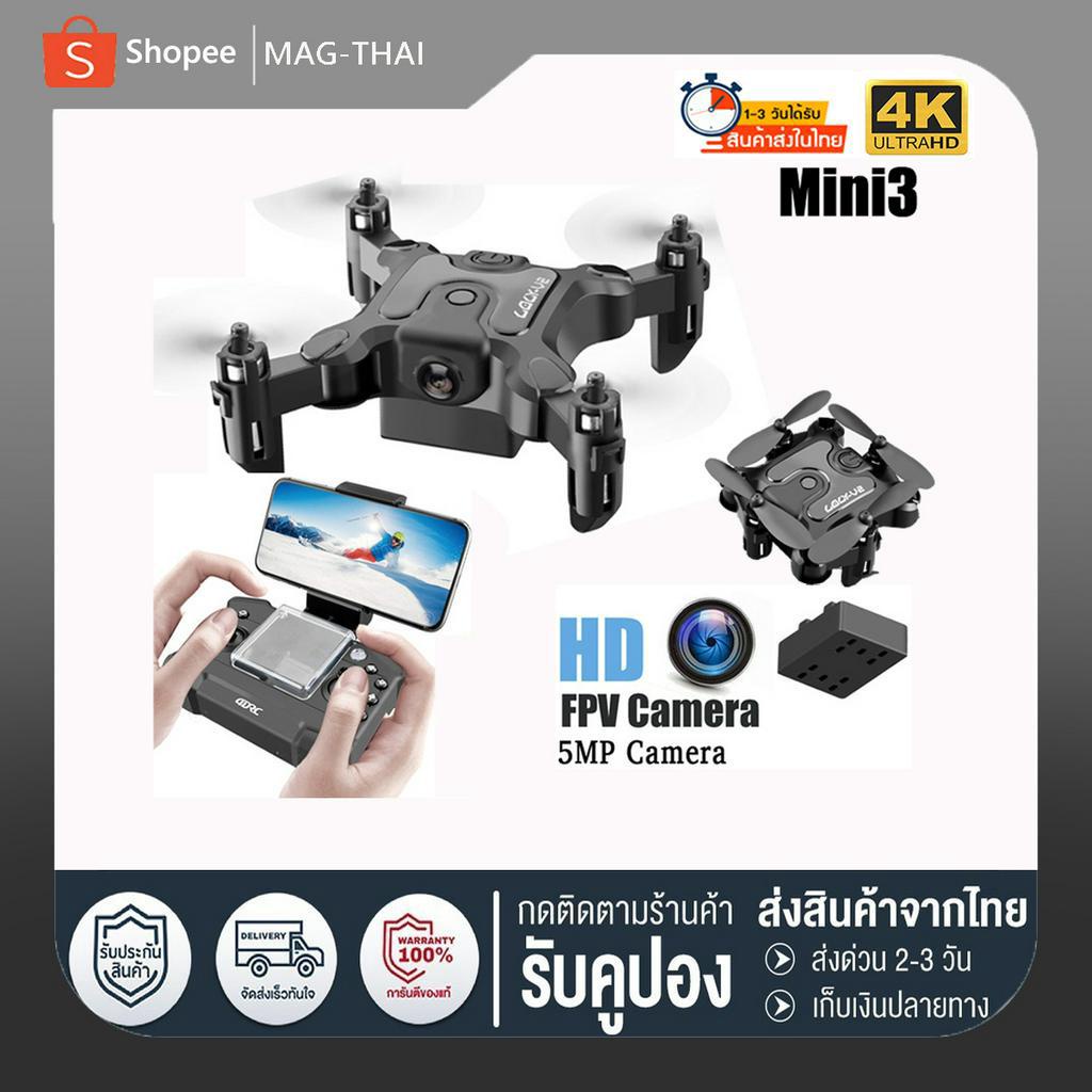 ภาพหน้าปกสินค้าMINI DRONE โดรนติดกล้อง 4k โดรนบังคับจิ๋ว จากร้าน mag_thai บน Shopee