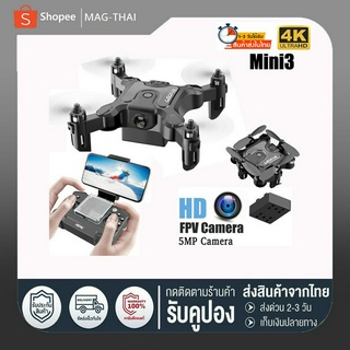 ภาพขนาดย่อของภาพหน้าปกสินค้าMINI DRONE โดรนติดกล้อง 4k โดรนบังคับจิ๋ว จากร้าน mag_thai บน Shopee