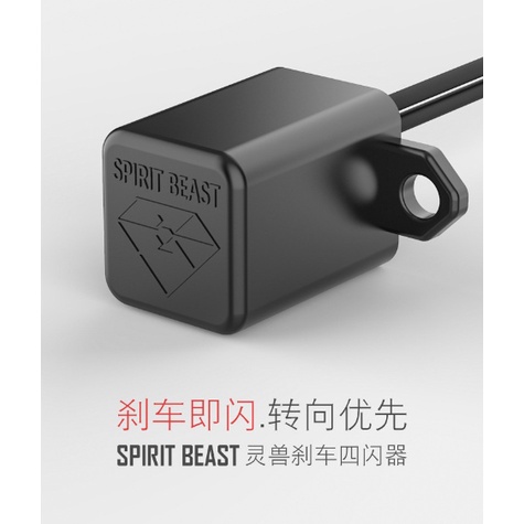 กล่องไฟผ่าหมาก-spirit-beast