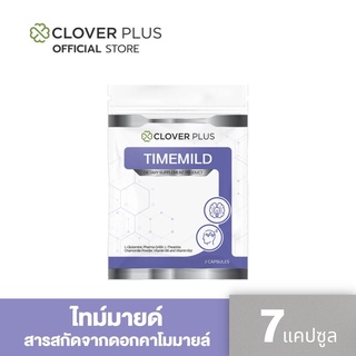 Clover Plus Timemild ไทม์มายด์  มีส่วนผสมของดอก คาโมมายล์ (7 แคปซูล)