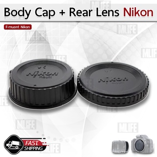 MLIFE - ฝาปิดท้ายเลนส์ Body Cap &amp; Rear Lens Cap ฝาปิดบอดี้ ฝาปิดหน้ากล้องสำหรับ กล้อง Nikon - F-Mount