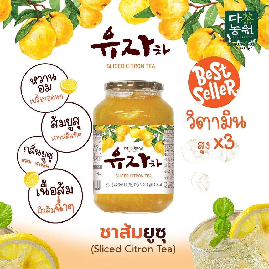 ภาพหน้าปกสินค้า2KG DANONGWON ส้มยูสุเกาหลีแท้ YUJACHA เลม่อน Lemon Tea ชา Citron ไม่มีคาเฟอีน วิตซีสูง แยมส้ม ยูจาชา ส้มยูซุ Yuzu ชงดื่ จากร้าน theshillamarket บน Shopee