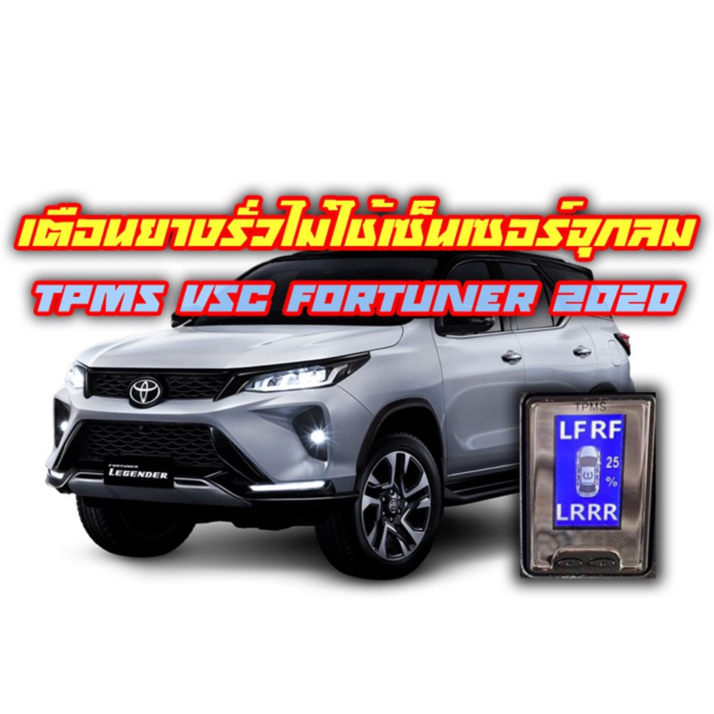 TPMS VSC ไฟเตือนลมยางไม่ใช้เซ็นเซอร์จุกลมยางจอดิจิตอล สำหรับ Toyota ...