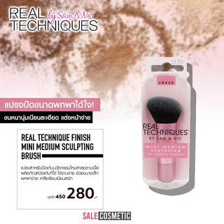 REAL TECHNIQUES Finish Mini Medium Sculpting Brush 1701