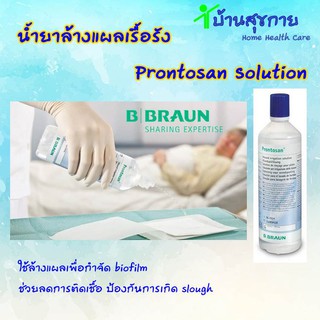 [รับเงินคืนสูงสุด 144 บาท] น้ำยาล้างแผลเรื้อรัง Prontosan Solution B BRAUN