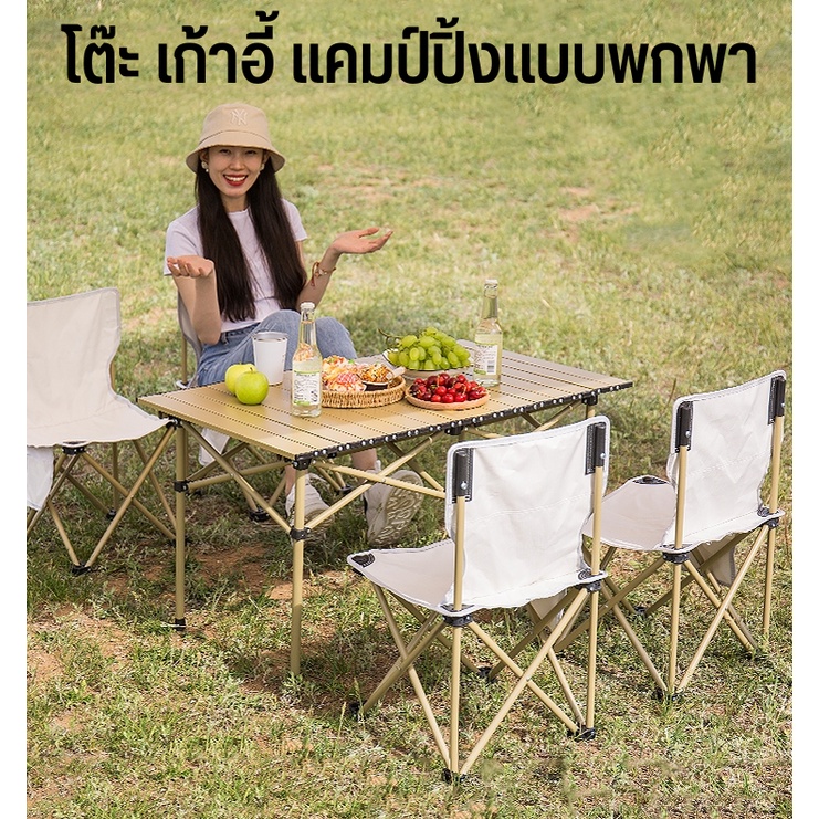 โต๊ะสนาม โต๊ะแคมป์ปิ้ง folding พกพาง่าย ใช้งานง่าย outdoor table ...