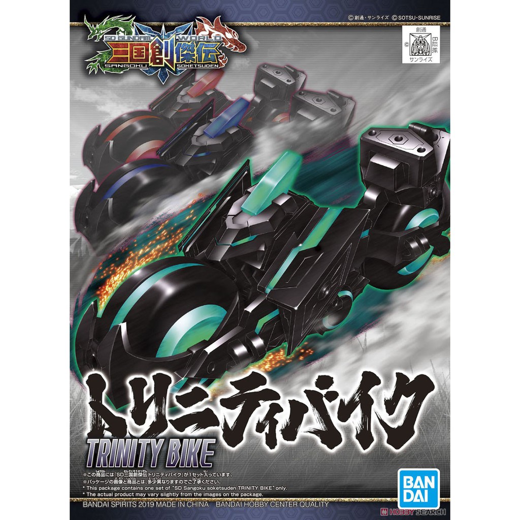 พร้อมส่ง-trinity-bike-sd-gundam-กันดั้ม