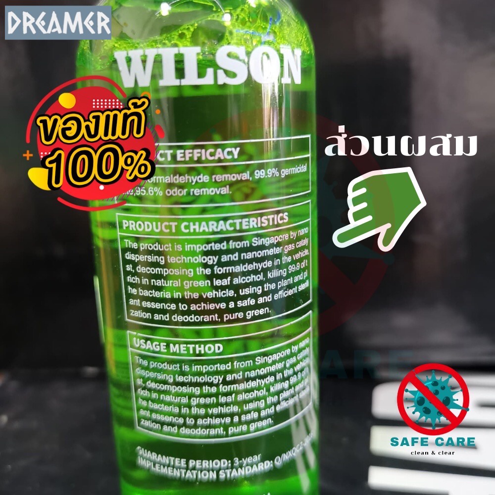 น้ำยาพ่นฆ่าเชื้อwilsonใช้กับเครื่องพ่นควัน360-ํสเปรย์ปรับอากาศ-น้ำยาฆ่าเชื้อ360-ํ-น้ำยาฆ่าเชื้อโรค-น้ำยาจัดกลิ่นอับชื้น