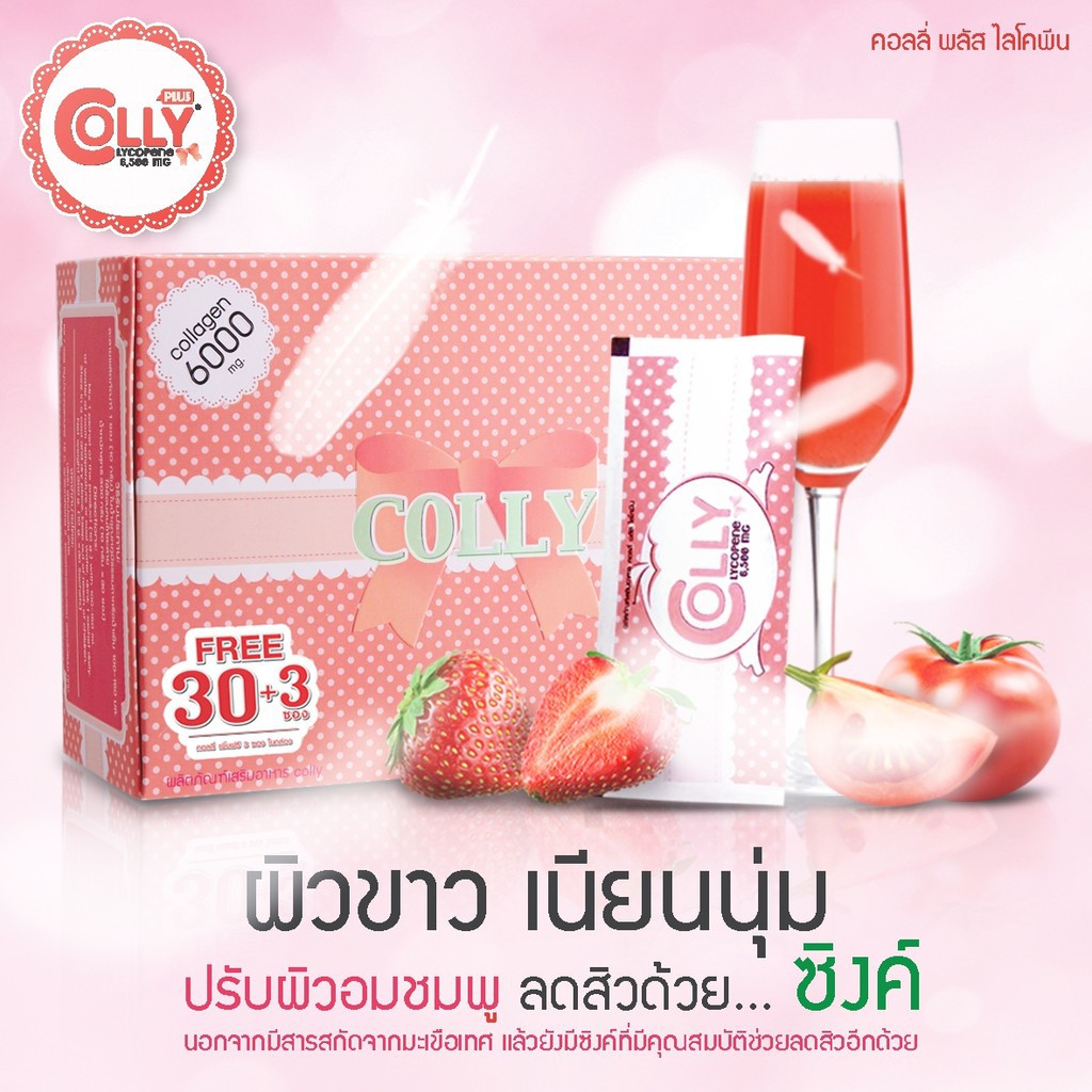 colly-collagen-6000-mg-คอลลี่-คอลลาเจน-30-3-ซอง