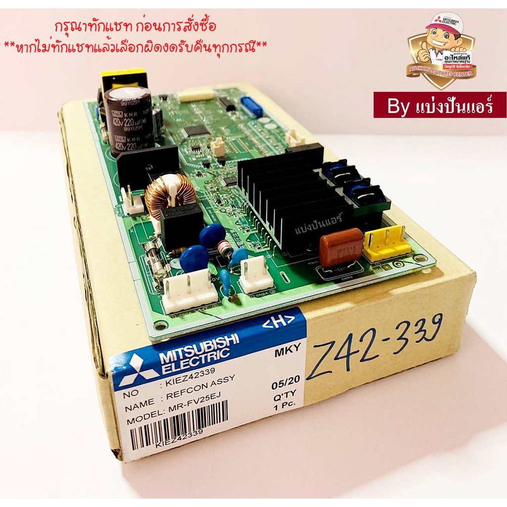 แผงวงจรตู้เย็นมิตซูบิชิ-อีเล็คทริค-mitsubishi-electric-ของแท้-100-part-no-kiez42339