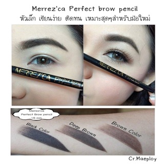 ดินสอเขียนคิ้วเมอร์เรซกา (Merrezca perfect brown pencil)