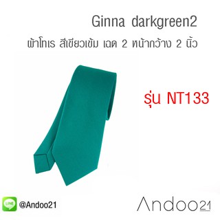 สินค้า Ginna darkgreen2 - เนคไท ผ้าโทเร สีเขียวเข้ม เฉด 2 (NT133)