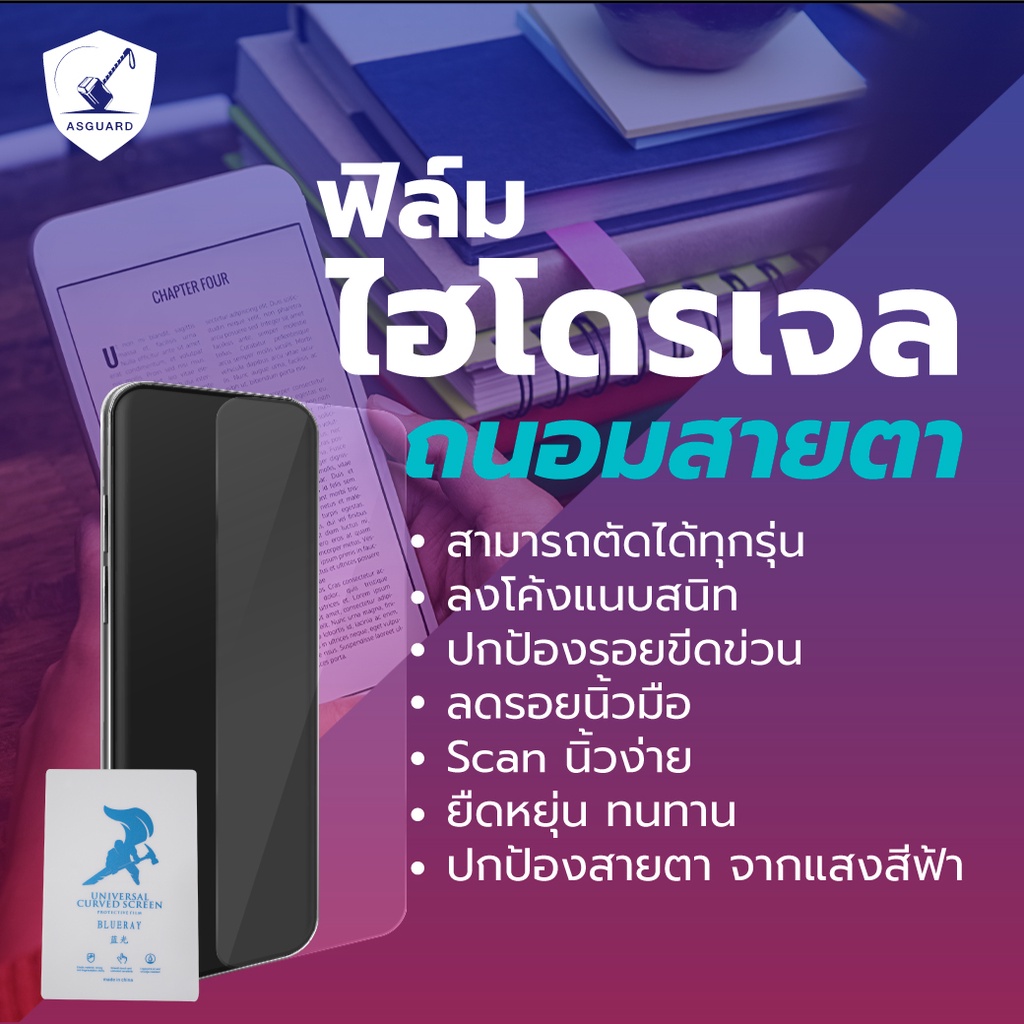 hydrogel-ฟิล์มไฮโดรเจล-ไอแพด-รุ่น-ipad-gen8-10-2นิ้ว-gen7-10-2นิ้ว-gen6-5-9-7นิ้ว