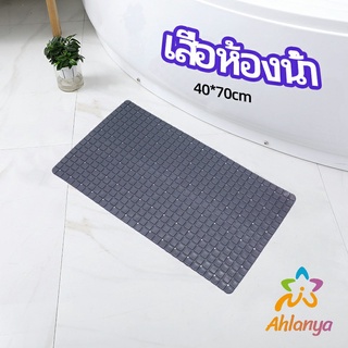 Ahlanya แผ่นกันลื่นในห้องน้ำ เสื่อกันลื่นในห้องน้ำ แผ่นกันลื่น c bathroom mat