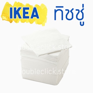 IKEA อิเกีย กระดาษทิชชู่สี กระดาษเช็ดปาก กระดาษเช็ดมือ กระดาษเช็ดปากบนโต๊ะอาหาร ทิชชู่สี ทิชชู่ กระดาษ กระดาษเช็ดปาก