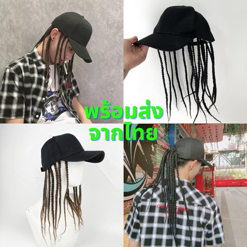 หมวกวิก ทรงเดทร็อค ผมเปีย คอนโรล dreadlock box braids สไตล์ฮิปฮอปHip ...