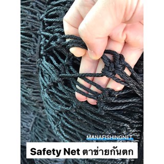 เปลตาข่ายริมน้ำ-ตาข่ายกันตก-ตะข่ายริมน้ำ-safety-net-รุ่นหน้ากว้าง-6-เมตร-สามารถนำไปตัดแบ่งได้ตามขนาดที่ต้องการใช้งาน