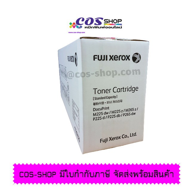 fujifilm-ct202329-ตลับหมึกโทนเนอร์ดำ-ของแท้-ใช้กับเครื่องพริ้นเตอร์-ฟูจิซีร็อกซ์-รุ่น-m225-p225-m265-p265