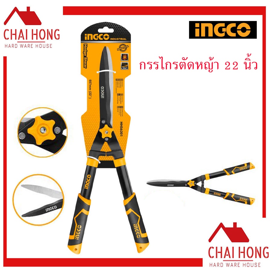 กรรไกรตัดหญ้า-22-นิ้ว-ingco-hhs6301-hedge-shear