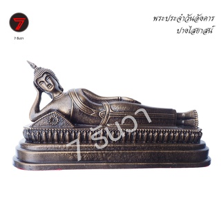 พระประจำวันอังคาร หน้าตัก 3นิ้ว
