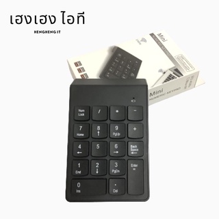 แป้นคีย์บอร์ดตัวเลขมินิ 01 Mini Numeric Keyboard