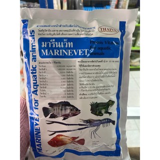 👍วิตามินแร่ธาตุสำหรับสัตว์น้ำทุกขนาด(มารีนเว็ท)บรรจุ500กรัม/กรดอะมิโนช่วยให้การเจิญเติบโตดี