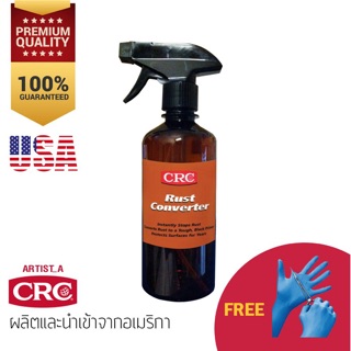 CRC Rust Converter น้ำยาแปลงสภาพสนิม ชนิดแบ่งบรรจุ ขนาด 425 ml. +ฟรี! ถุงมือ