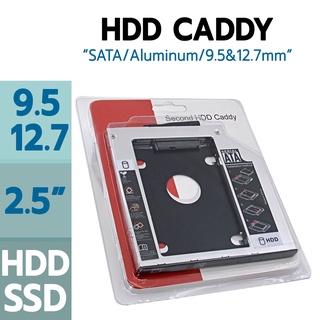 ถาดแปลงฮาร์ดดิสก์ในช่องดีวีดี HDD/SSD Caddy Enclosure 2.5" สำหรับโน๊ตบุ๊ค ขนาด 9.5 mm/12.7 mm Windows/MAC