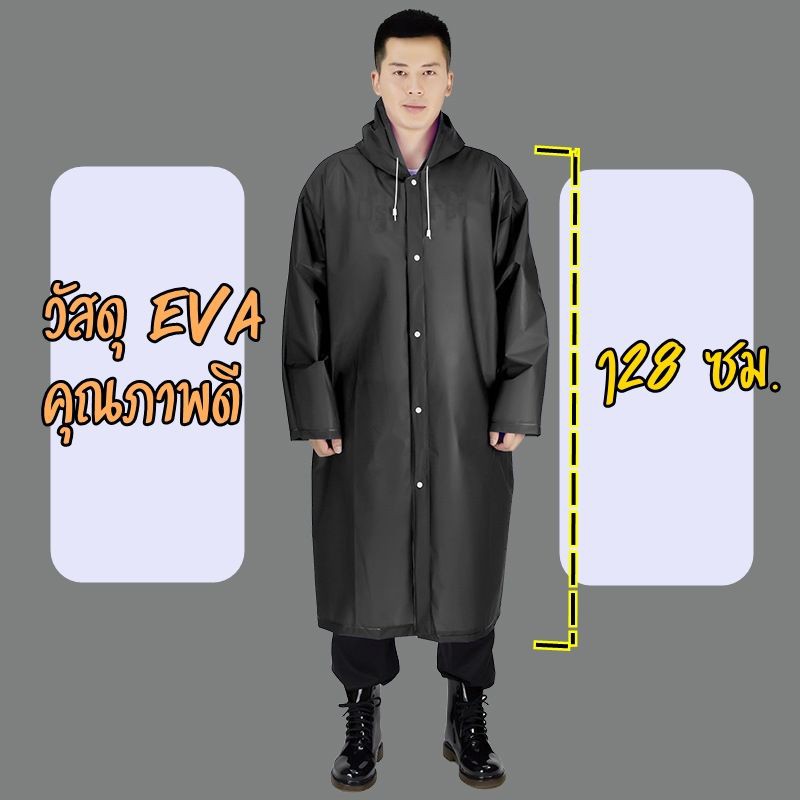 เสื้อกันฝน-เสื้อคลุมกันฝน-ชุดกันฝน-โปร่งใสแบบยาว-กันฝนได้อย่างดี-มีหมวกฮูดในตัว-ซื้อครั้งเดียวใช้ได้ยาวนาน