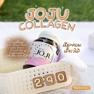 โจจูคลอลาเจน JOJU collagen(พร้อมส่ง) รับตรงบริษัทมีบัตรตัวแทน คลอลาเจนเคี้ยวได้
