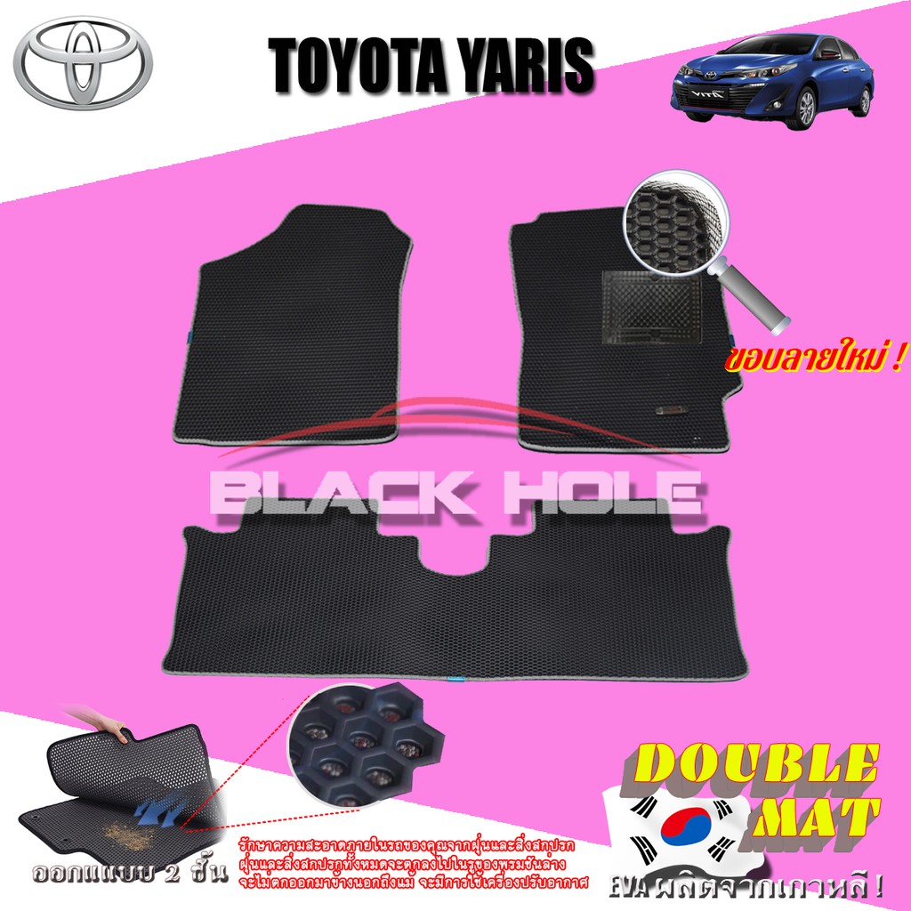 toyota-yaris-และ-yaris-ativ-2017-2021-4ประตู-amp-hatchback-ฟรีแพดยาง-พรมรถยนต์เข้ารูป2ชั้นแบบรูรังผึ้ง-blackhole-carmat