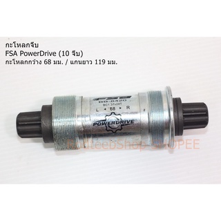 กะโหลกจีบ FSA PowerDrive BB-8420 (10 จีบ)