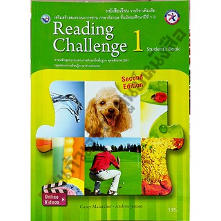 หนังสือเรียนReading Challengeม.1-3  #พว