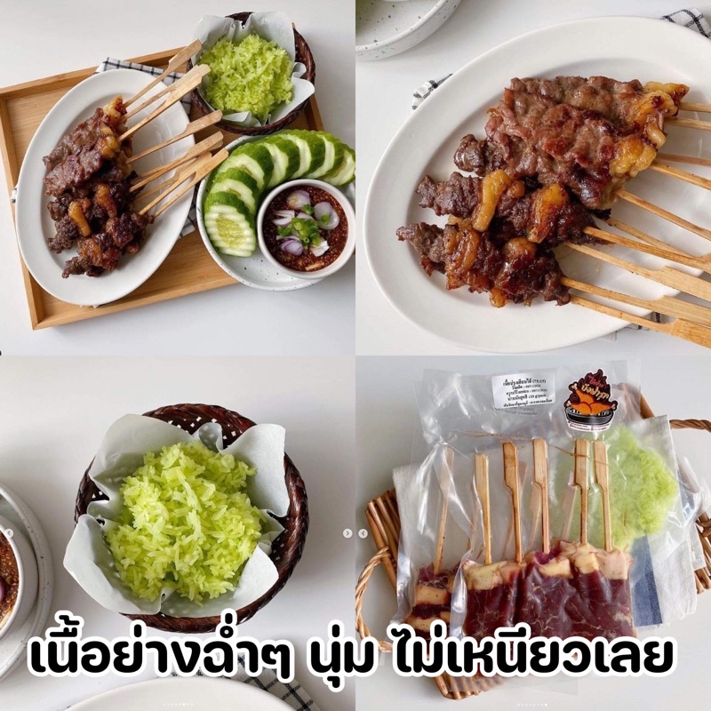 halal-เนื้อฮาลาล-เนื้อย่างโคขุนเสียบไม้-halal-เนื้อเสียบไม้-อร่อย-เนื้อปิ้ง-เนื้อนุ่ม-ฮาลาล-ไก่ย่างบังฟารุก