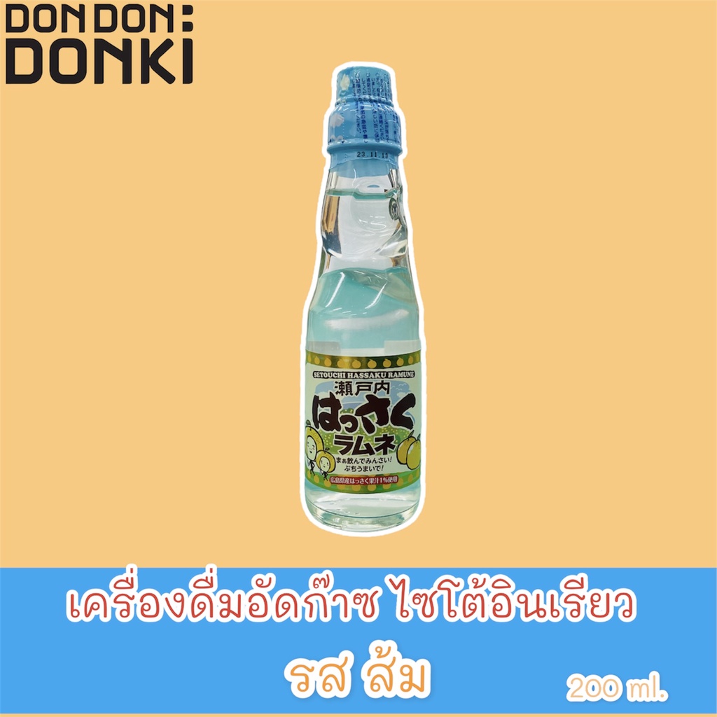 seito-inryo-ramune-เครื่องดื่มอัดก๊าซ-ไซโต้-อินเรียว