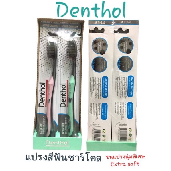 แปรงสีฟัน-ชาร์โคล-denthol-ขนแปรงนุ่มพิเศษ-คละสี