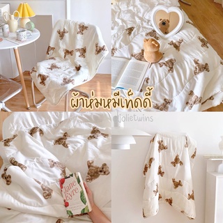 ส่งจากไทย🧸🍬 ผ้าห่ม ผ้านวม ลายน้องหมีเท็ดดี้ น่ารักมากๆ สไตล์เกาหลี เหมาะสำหรับคลุมตัว แต่งห้อง เพิ่มสีสันให้ห้องนอน