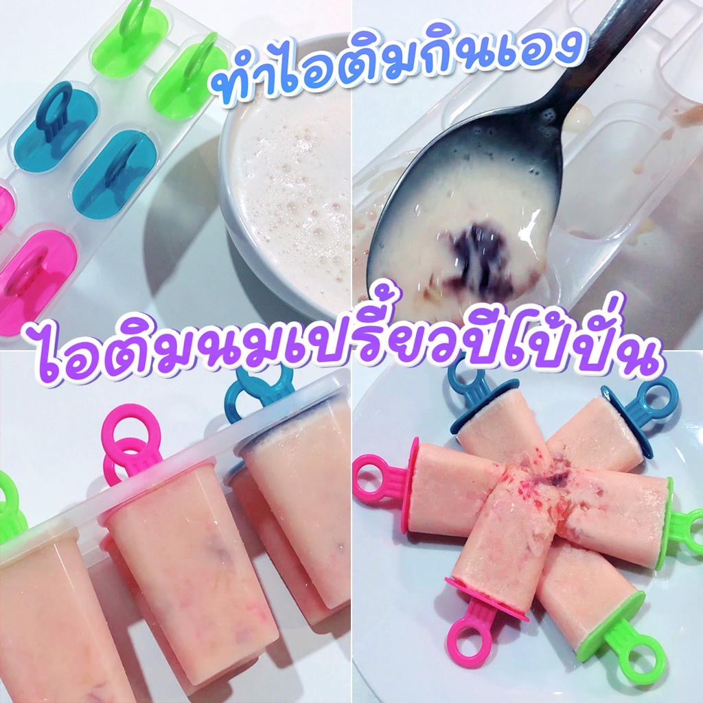 ส่งด่วน48ชมcod-พิมพ์ทำไอติม-ที่ทำไอติม-แม่พิมพ์ไอติม-gt-0093-แม่พิมพ์ไอศครีม-6ช่อง-ที่ทำไอติม-แม่พิมพ์ไอติม-diy